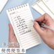 2025年日程本小记事本随身携带便签本小号每日目标日计划本空白笔记本备忘录日程任务清单口袋型便利打卡学生
