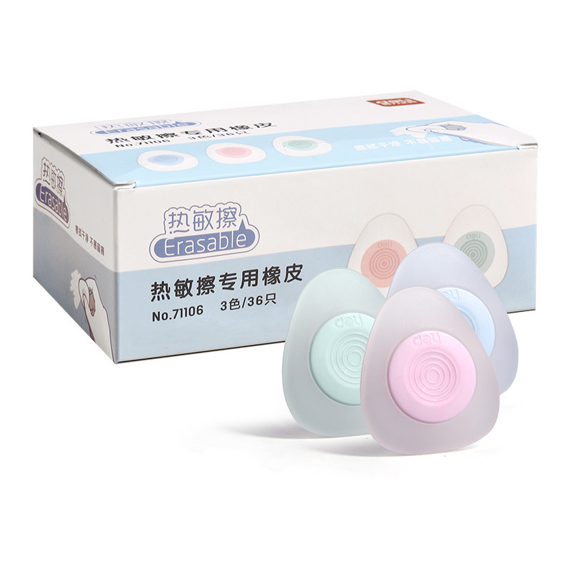 得力橡皮擦71106