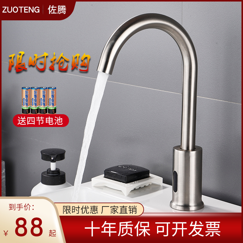 304 stainless steel brushed infrared induction splash-proof faucet Household single cold automatic hot and cold hand washing device