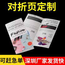 Propaganda leaflet printing double-sided color page picture album printing customization free design and production advertisement three-fold page small batch a4dm single page poster customized takeaway nail art insurance folding custom-made