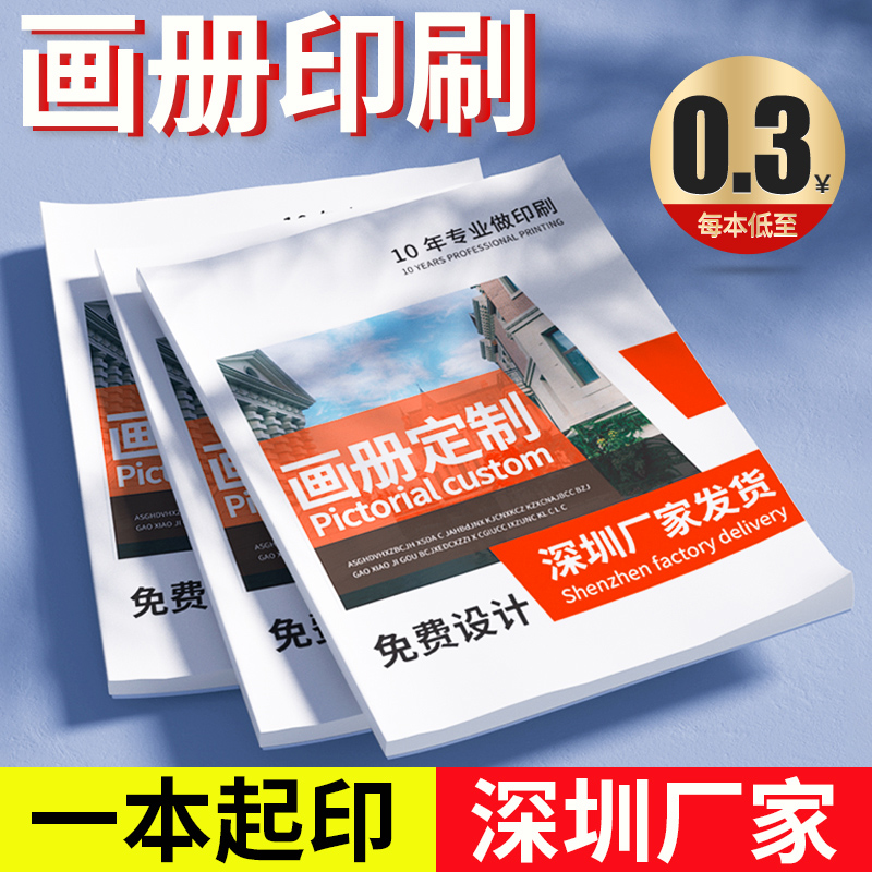 Picture Album Print Enterprise Brochure Custom Design Making Product Brochure for the company Employee manual Advertising Brochure Sample Folding Sheet book Book Books Magazines Print and do