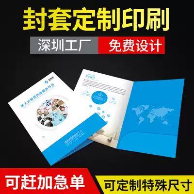 Envelope printing custom A4 paper contract cover design color folder decoration contract bidding book cover insert coated paper publicity single-page folder brochure album information file bag production customization