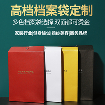 Archive Bag Customised Kraft Paper Bag Print Enlarge Thickened Document Bag Set Making a4 Tender Kit Real Estate Contract Paper Black Card White Yellow Cow Leather Bookmaking Design Make Print Logo
