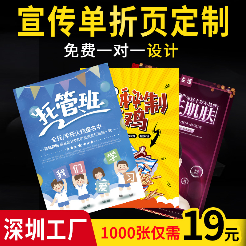 Pamphlets printed booklet printed custom design and production advertisement three fold page small batch A4A5dm single page custom poster pamphlet print instruction book printed