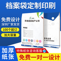 Archive Bag Custom Office Information Document Bag Print Logo Increase Thickening a4 Company Bid Kit for Hot Gold Real Estate Contract Paper Black Card White Yellow Kraft Paper Design Production