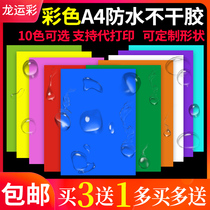 Color adhesive a4 print label red yellow blue green orange purple blank pvc back glue pp synthetic paper self-adhesive advertising package waterproof ripping without bad book handwriting laser machine beating fixed asset stickers