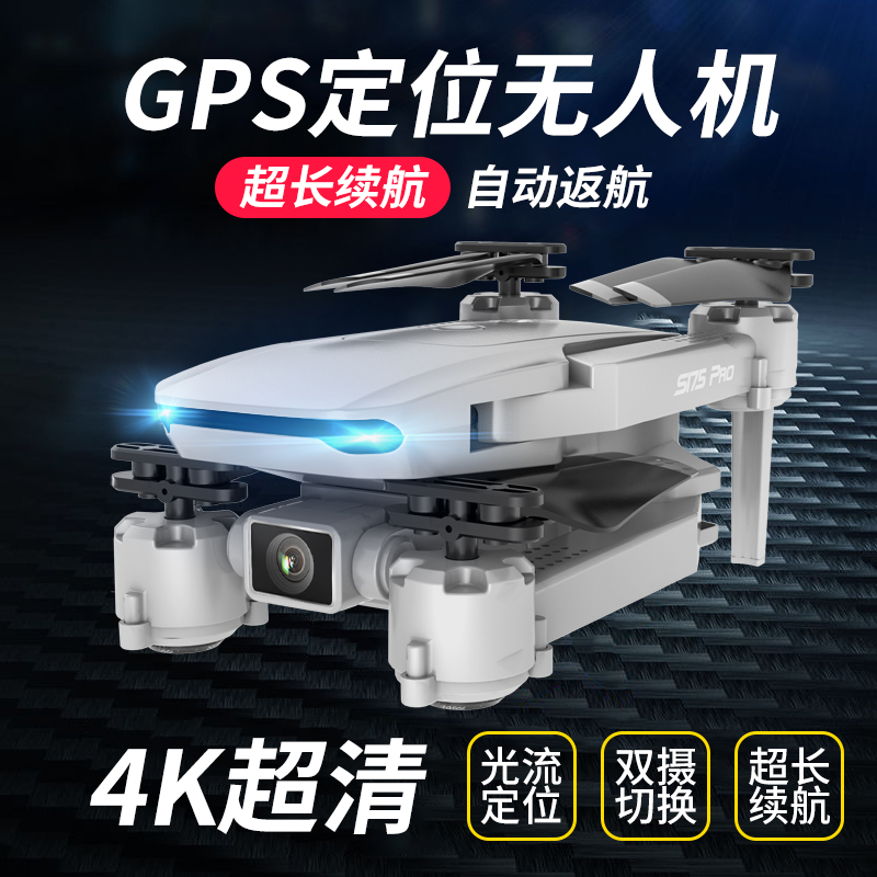 Brushless GPS DRONE aerial camera 4K HD professional folding remote control helicopter DRONE model aircraft toy