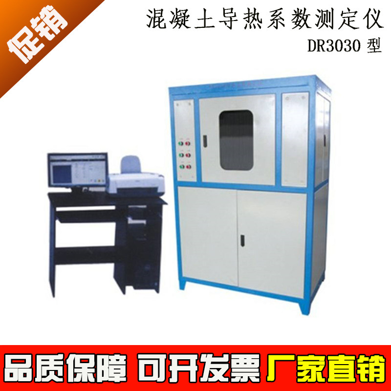 Concrete Thermal Conductivity Coefficient Instrument Panel thermal conductivity coefficient analysis Measuring thermal conductivity coefficient tester of thermal insulation material