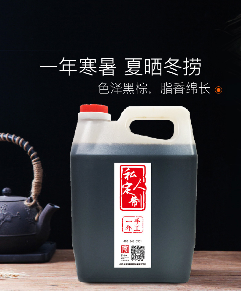 中华老字号 宁化府 天庆诚 私人订制 手工一年老陈醋 2.5L 天猫优惠券折后￥19.9包邮（￥39.9-20）