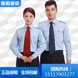 Рубашка, осеннее зимнее термобелье для работы, штаны, униформа