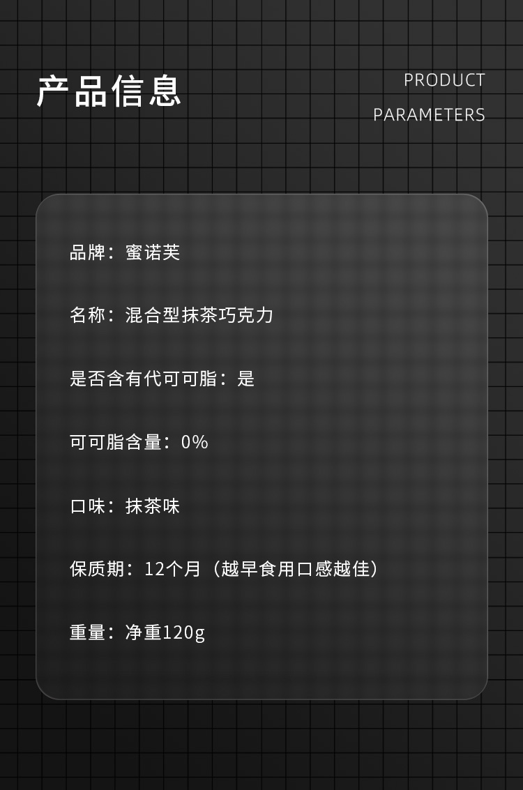 0添加糖黑巧克力可可脂片礼盒抹茶