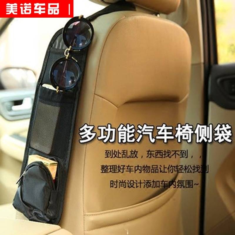 Car chair side bag multifunction set bag mobile phone hanging bag hanging bag storage bag car side backrest cashier bag