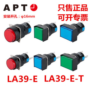 西门子APT LA39-E кнопка LA39-E-T переключатель LA39-E11/R 22/G E11D/R23 G23