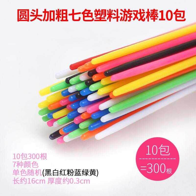 Plastic round head children's board game pick small stick color toy seven-color post-80s game stick pick stick gold hoop stick gift