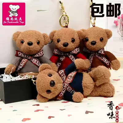 Korean cute creative teddy bear keychain pendant Mini plush doll fragrance bear lady bag pendant