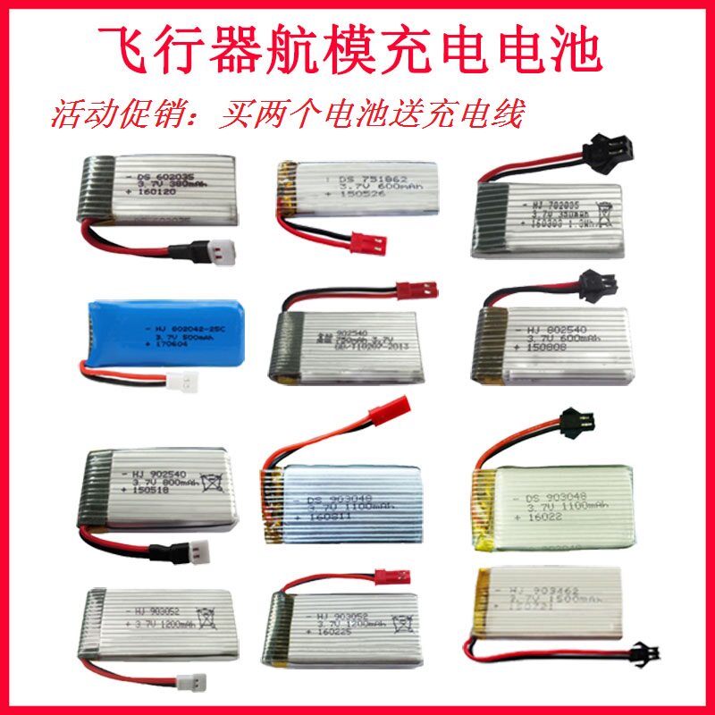 Drone Battery Aerial Model Remote Control Aircraft Battery 3 7V Lithium Electric Large Capacity Rechargeable Battery Drone Charger