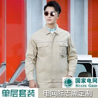 Бежевый однослойный костюм за 108 юаней