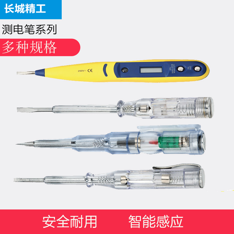 Great Wall Semiconductor Electronic Pen Number of Household Automotive Hydropower Engineering Line Testing and Breaking Point