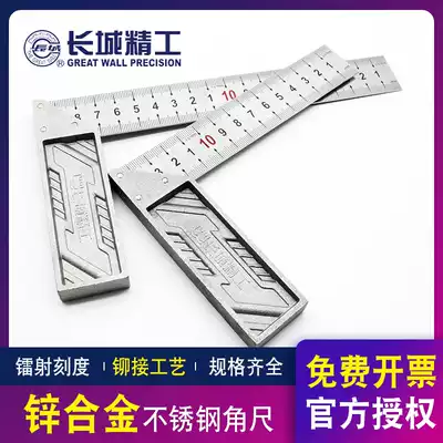 Great Wall Seiko angle ruler high precision stainless steel angle ruler thickening multifunctional galvanized alloy 90 degree woodworking straight angle ruler