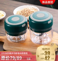 Hi purchase group UYUN Youyun multi-function electric garlic machine