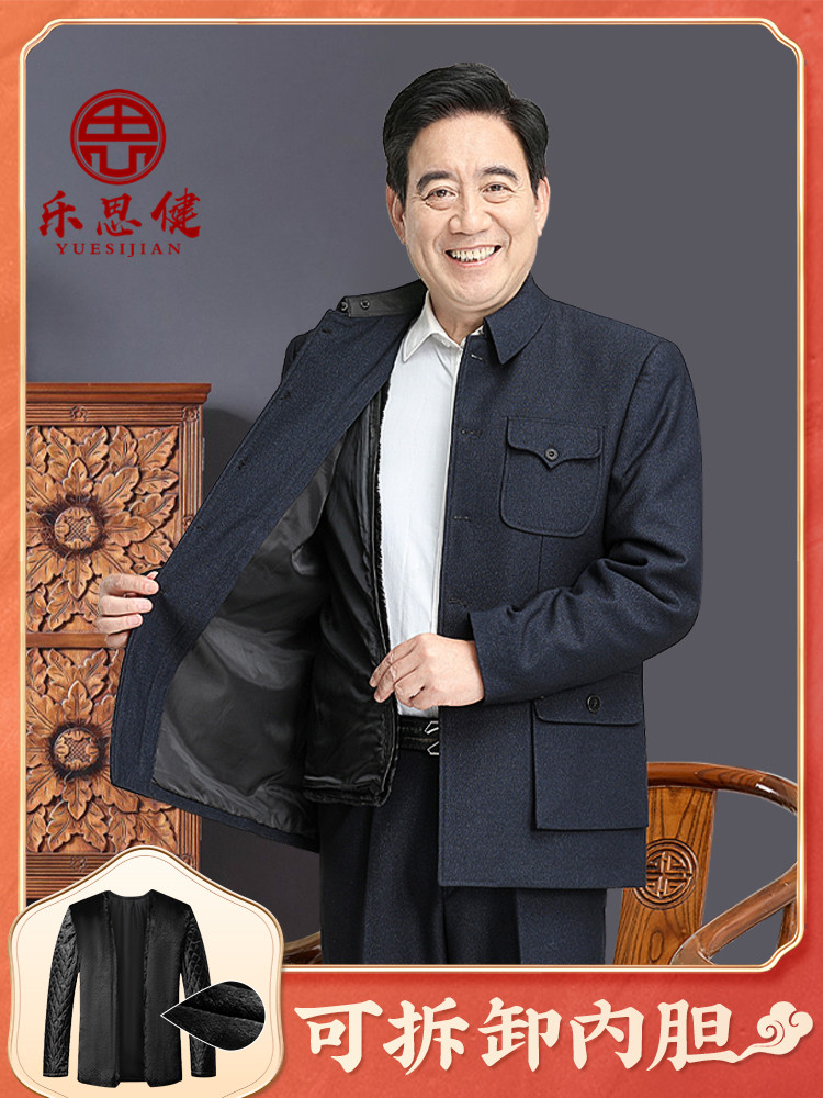 Zhongshan Clothing Men's Middle Aged Suit Autumn Winter Plus Suede Thickening Plus Cotton Zhongshan Clothing Elderly Clothes Men's Old Zhongshan clothing