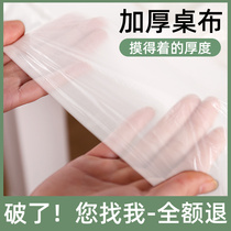 Li Jiazaki Recommended) Thickened Disposable Table Cloth Rectangular Round Home Round Table Cloth Film Plastic Table Cloth