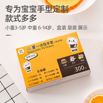 Children Disposable Gloves Home Transparent Food Grade Children Gloves Toddlers Students to attend early childhood Baby money