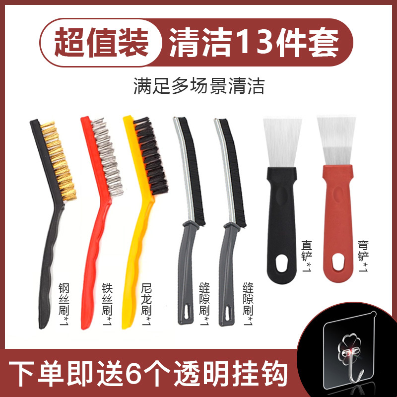 Cleaning Five-Piece Set: Kitchen Spatula, Range Hood, Multi-Functional Crevice Brush, 13-Piece Tool Set, Steel Wire Brush, Pot Cleaning Magic Tool