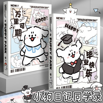 Cute puppy classmate records good-looking 2025 new model