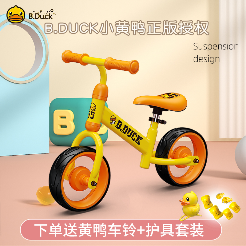 Small yellow duck child balance car without pedalling 2-3-6-year-old baby learning step with toy bike taxiing with a car-Taobao