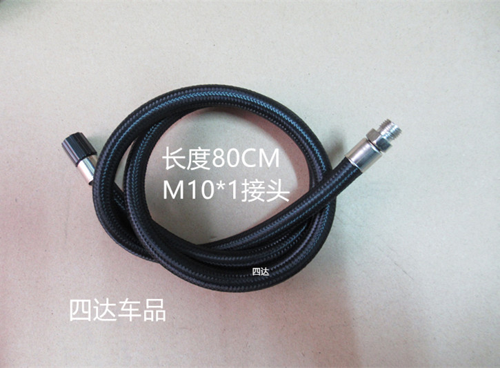   Onboard inflator pump inflatable pipe fitting M10 race king air pump line high-pressure rubber pipe 80 cm gas line