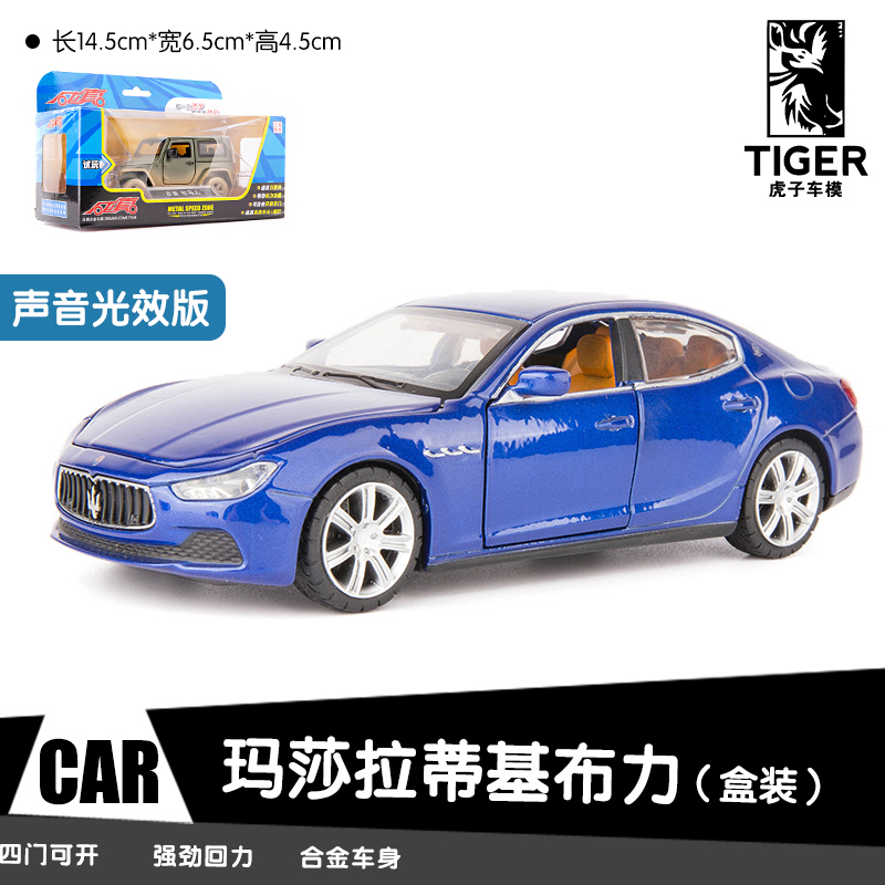 Suitable for Maserati Ghibli car model boy eating chicken alloy toy car limited skin simulation run