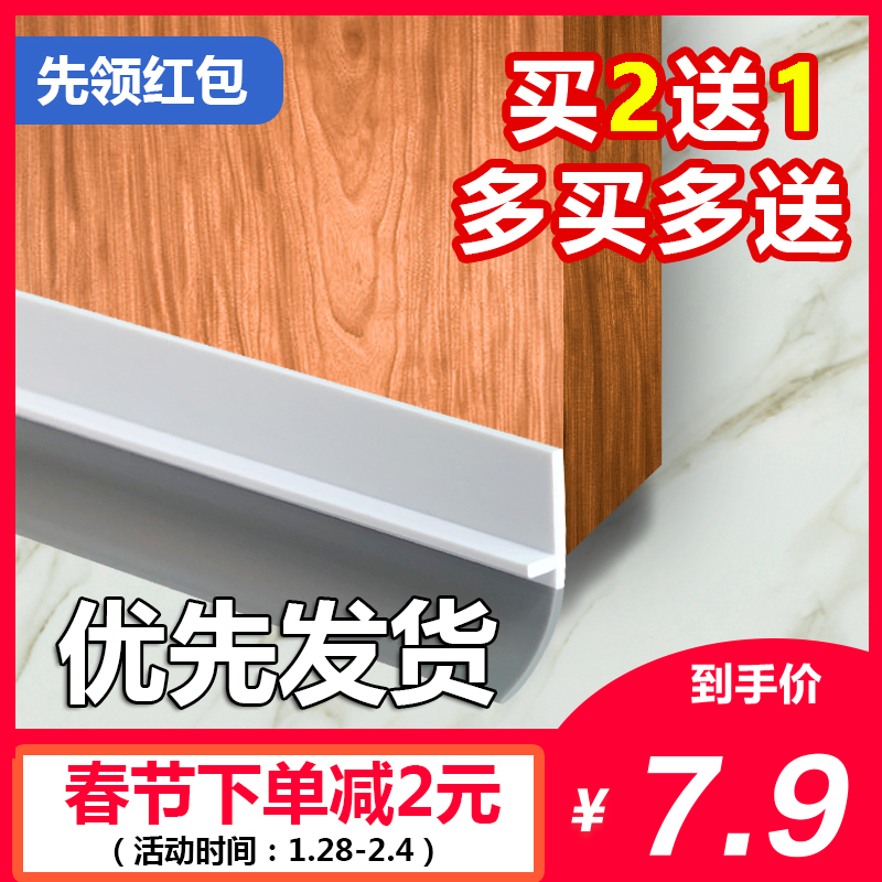 Door seam door bottom strip sealing strip anti-theft door sound insulation strip door and window windproof strip glass door wooden door waterproof adhesive strip self-adhesive