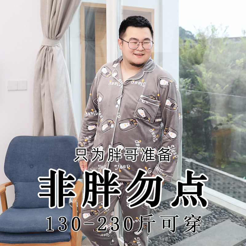 Autumn Winter Pyjamas men's new gushed thickened Warm Flannel Suede Gats Plus Size Casual Home Suit Suit