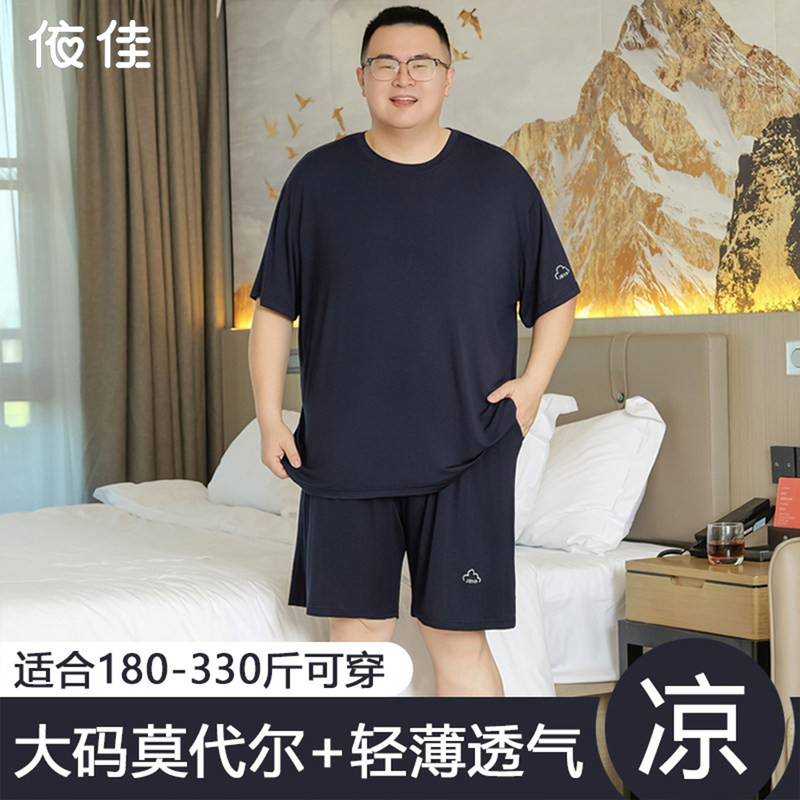 Modal Pajamas for Men, Summer Cool Short-Sleeved Plus Size 150kg Loose-Fitting Loungewear Set for Overweight People