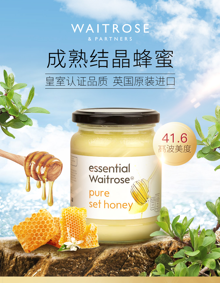 英国皇室供应商 Waitrose 进口天然结晶土蜂蜜 425g*2罐 图1