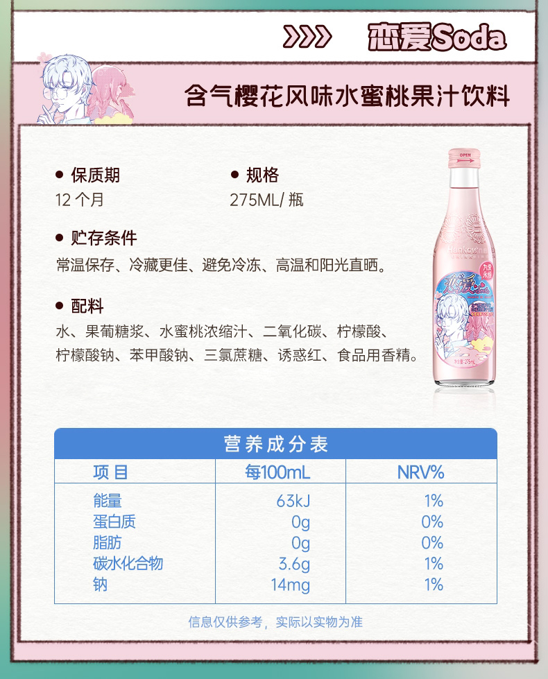 果汁茶饮料275ml*6瓶装