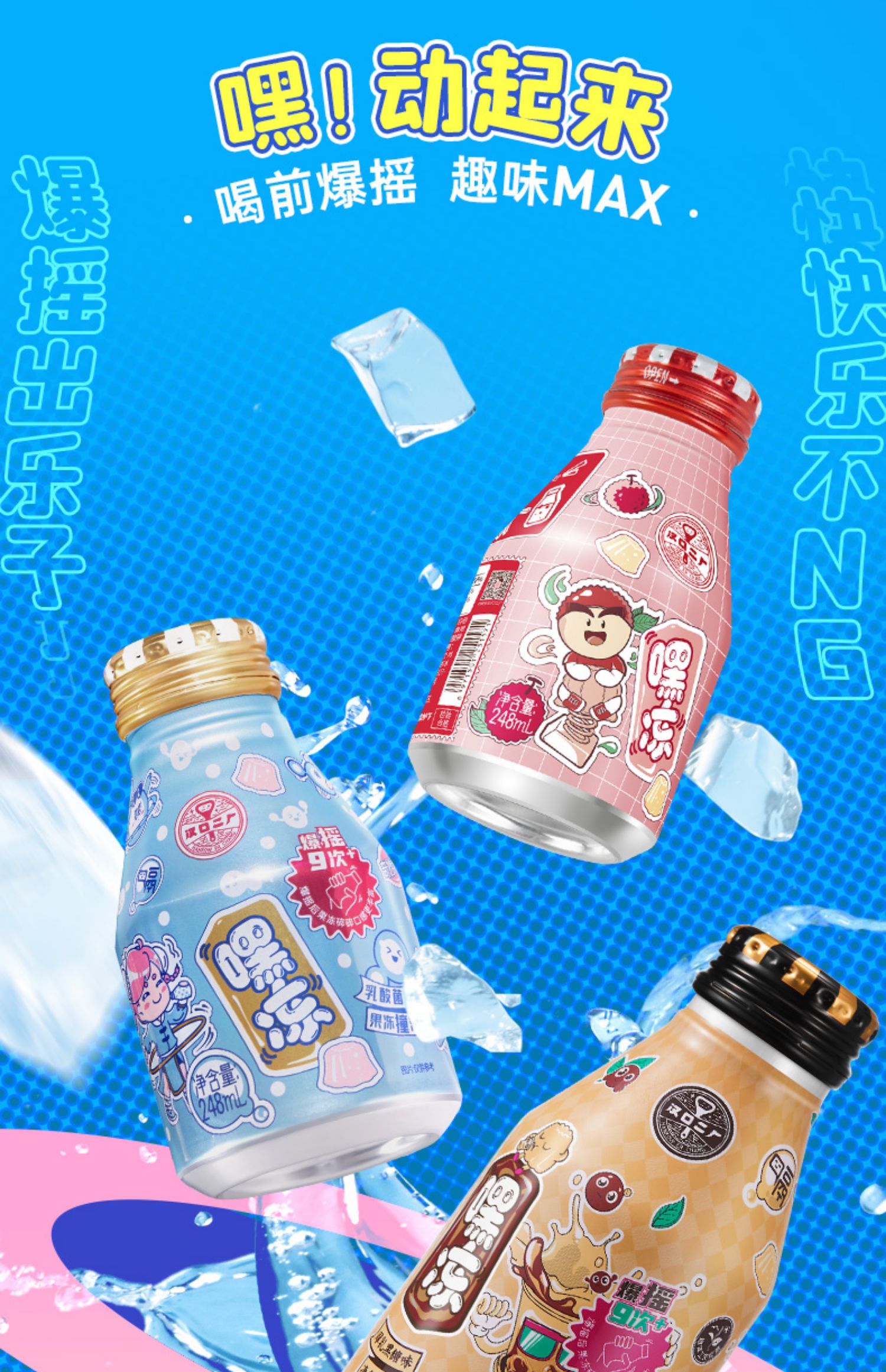 汉口二厂真果汁果冻汽水330ml*6瓶