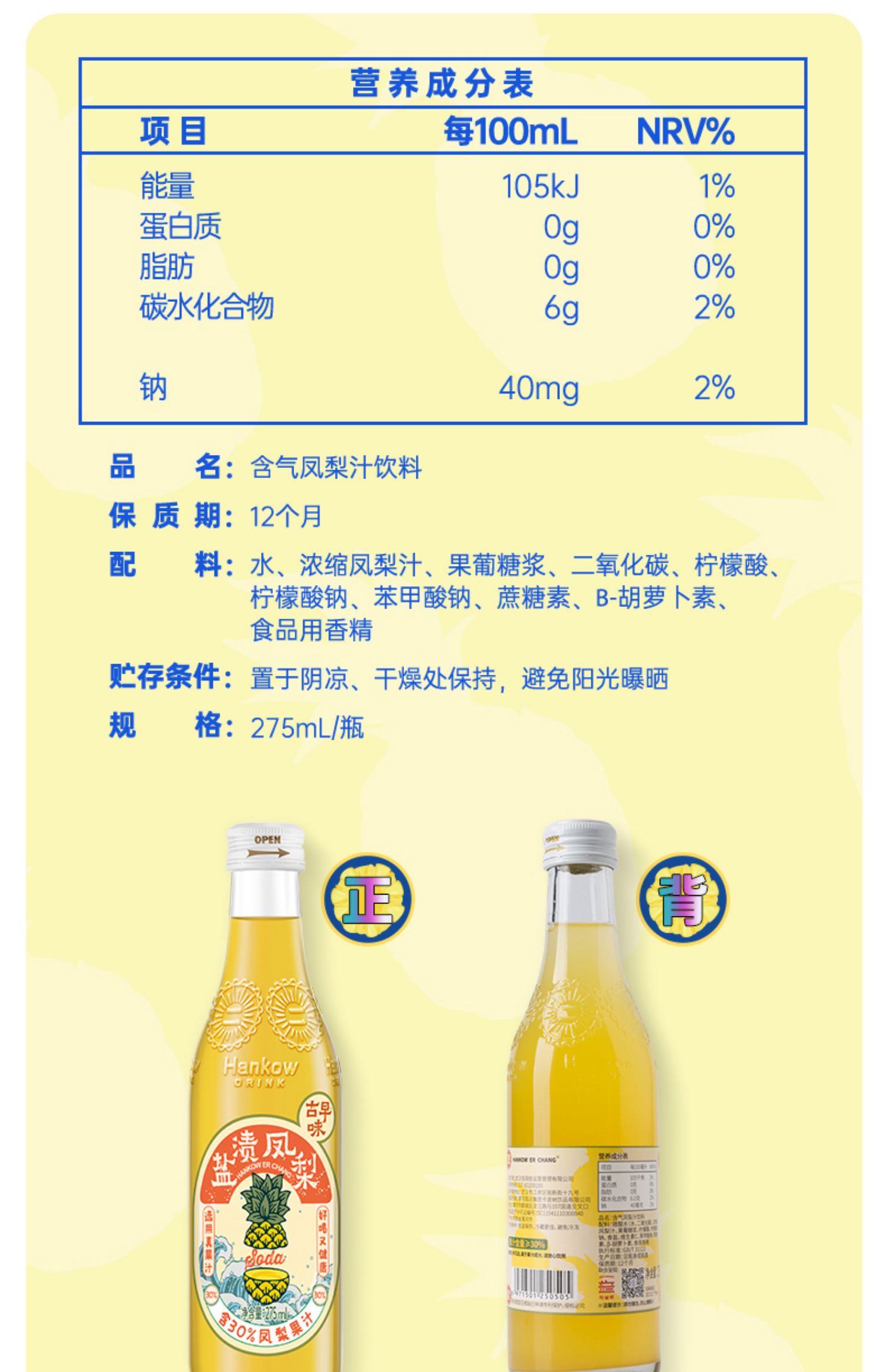 汉口二厂网红碳酸气泡水8瓶装