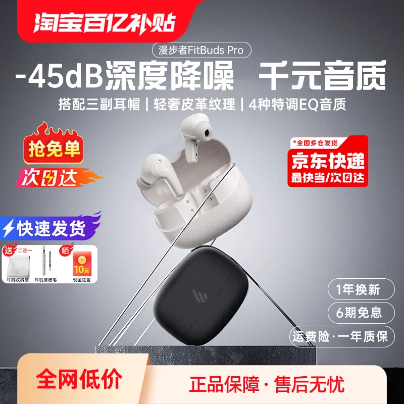 Edifier FitBuds Pro トゥルーワイヤレス スポーツ ゲーミング インイヤー TWS Bluetooth ヘッドセット アクティブノイズキャンセリング 新品