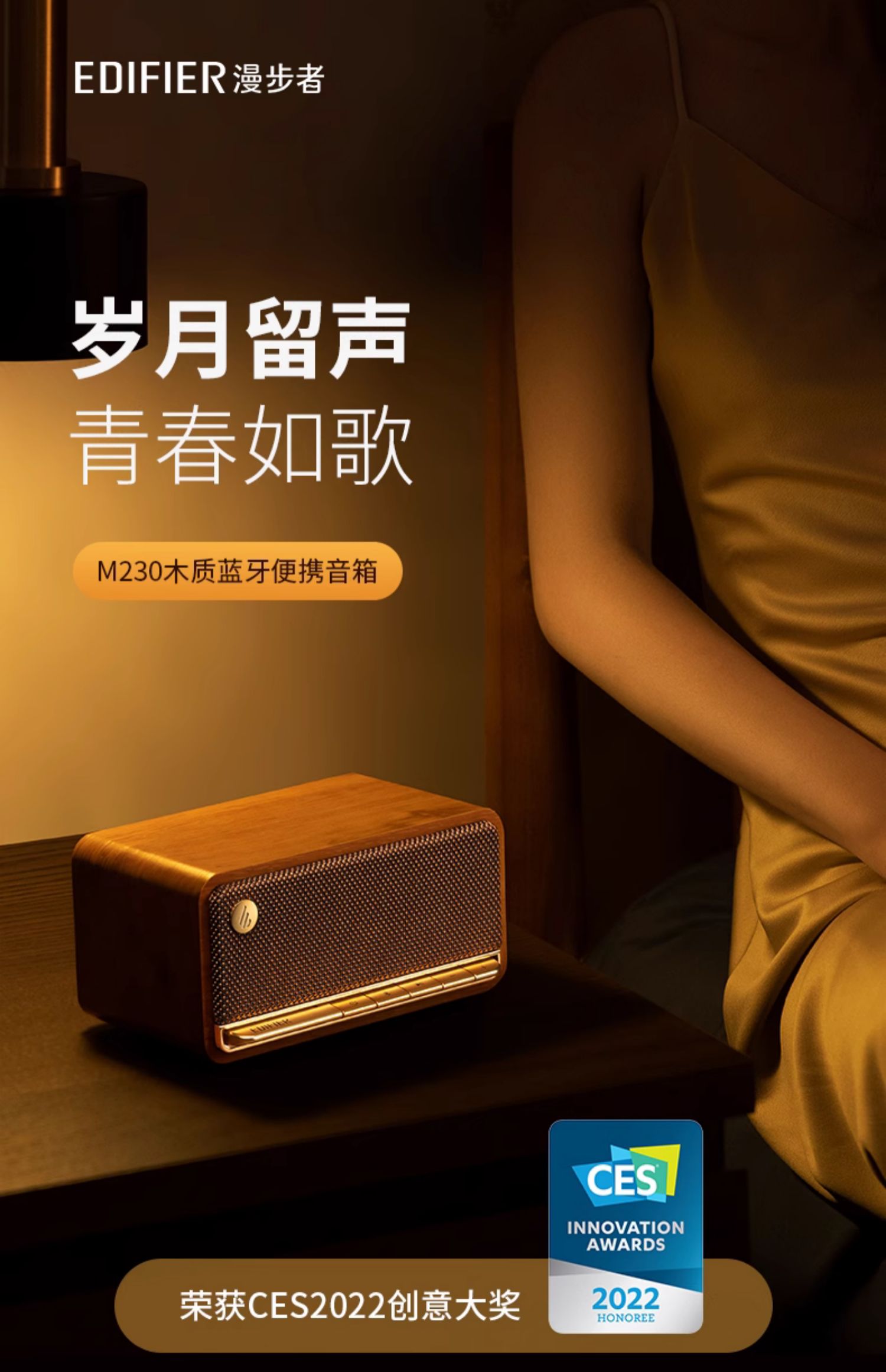 EDIFIER 漫步者 M230 蓝牙音箱 双重优惠折后¥339包邮 淘金币可抵扣¥12.27