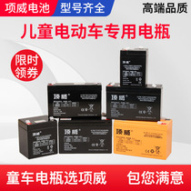 6 V v4v4 5v7v12v7ah children electric moto baby carrier battery toy small car storage battery charger