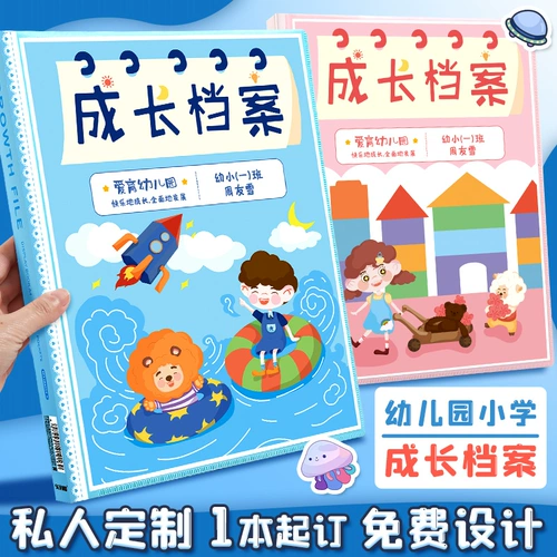 Детский книга роста, детское руководство по садоводству для детского сада для школьников, делается под заказ