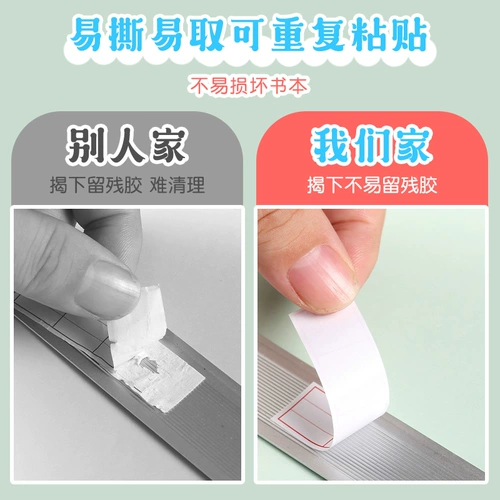 Наклейка с поправками может разорвать наклейку с удобством, изменить книгу исправления ошибок.