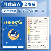 [2 пакета] путешественник B6-Moon/Page 40 (внутренняя страница толстого цвета)