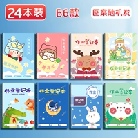 [24 Эта установка] B6/Класс Рекомендованная микс и совпадение (Ultra -Low Price)