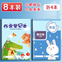 [8 книг] B6/Little Rabbit Ory+маленький цветок крокодила/40 страниц (внутренняя страница толстого цвета)