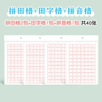 [Всего 4 упаковки] Pin Tian Grid 2+.