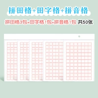 [Всего 5 упаковок] Pin Tian Grid.