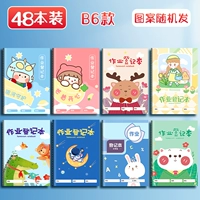 [48 Эта установка] B6/Класс Рекомендованная микс и совпадение (ультра -ультрасовременная цена)